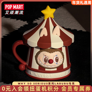 POPMART泡泡玛特WHY SO SERIOUS系列LABUBU马克杯家居周边礼物
