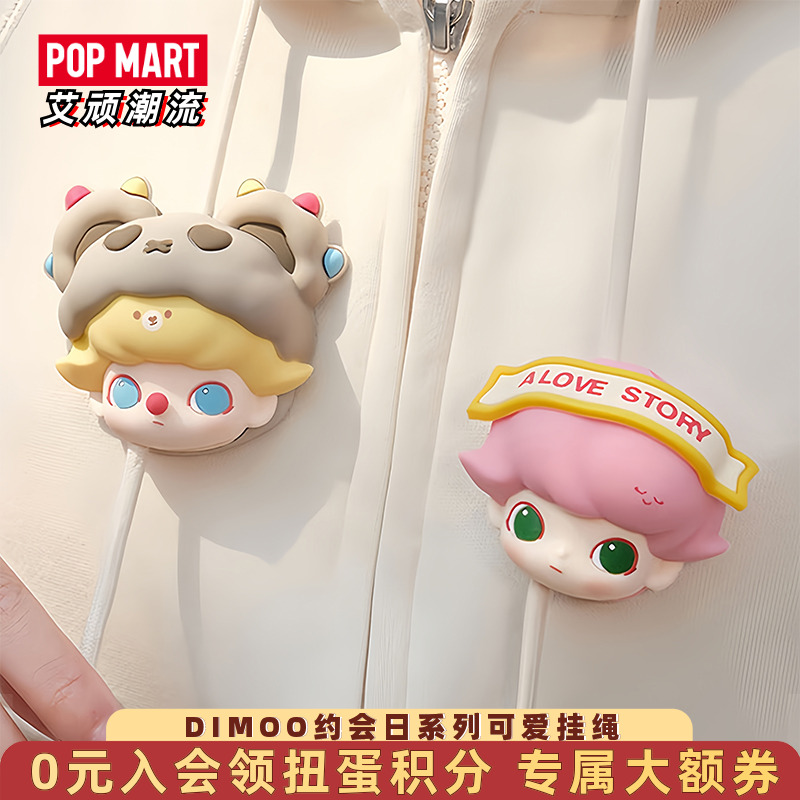 泡泡玛特DIMOO约会日系列挂绳