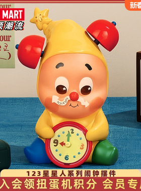 POPMART泡泡玛特123星星人闹钟摆件Twinkle潮流周边摆件可爱礼物
