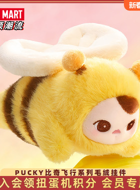 POPMART泡泡玛特PUCKY毕奇豆子精灵飞行系列手办盲盒潮玩玩具礼物