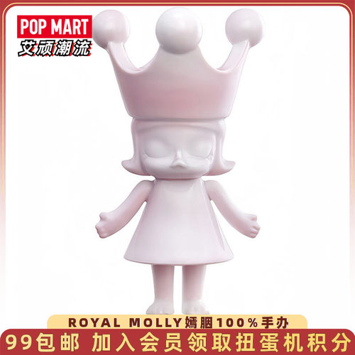 POPMART泡泡玛特MEGA ROYAL MOLLY嫣胭100%手办潮流礼物娃娃摆件
