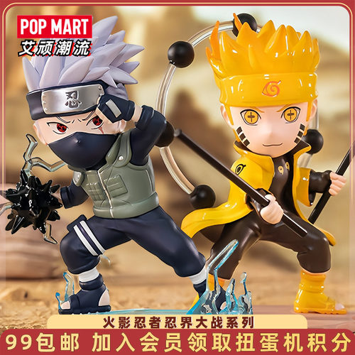 泡泡玛特火影忍者忍界大战手办
