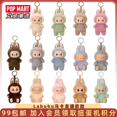 泡泡玛特Labubu马卡龙搪胶脸盲盒