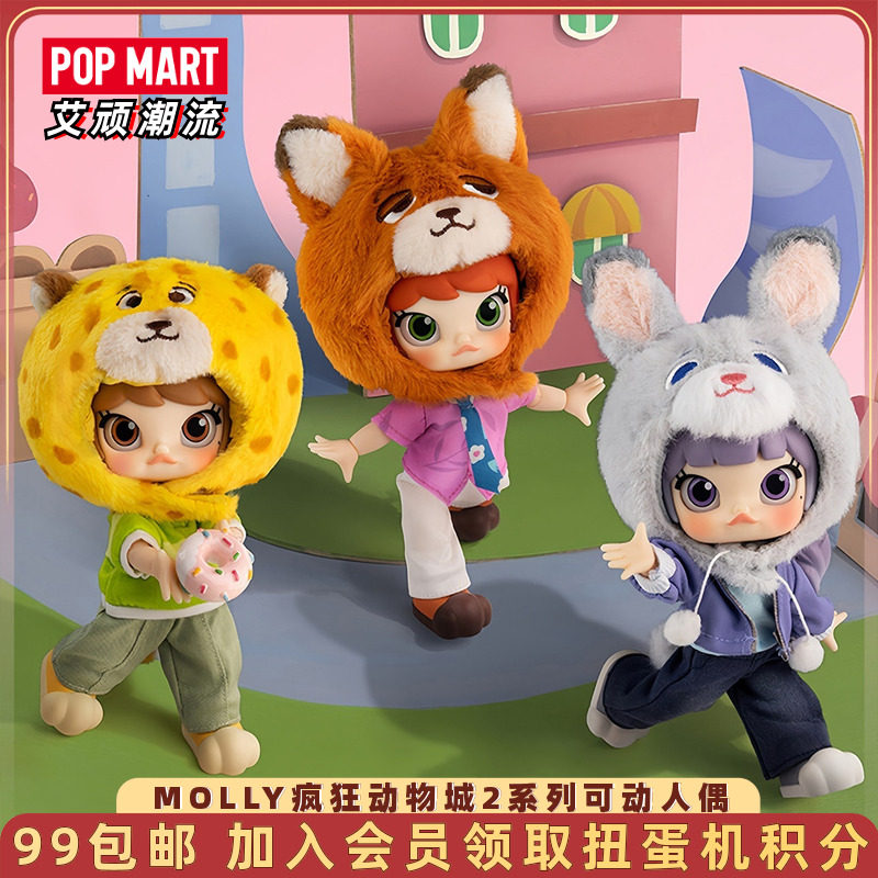 泡泡玛特MOLLY疯狂动物城人偶