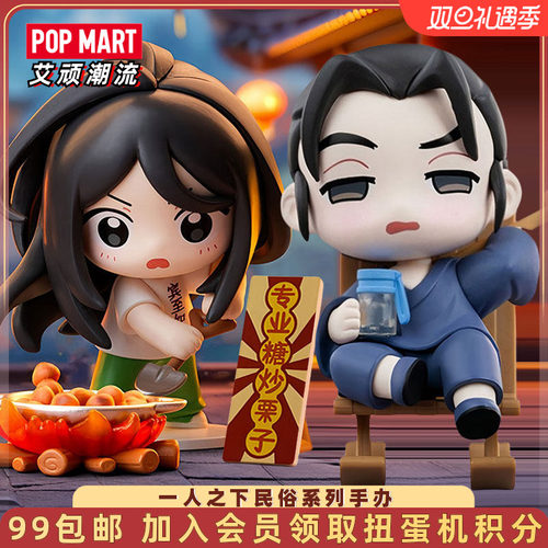 泡泡玛特一人之下民俗系列手办