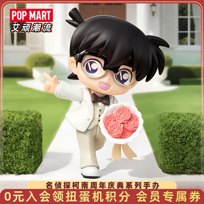 泡泡玛特名侦探柯南周年庆典手办