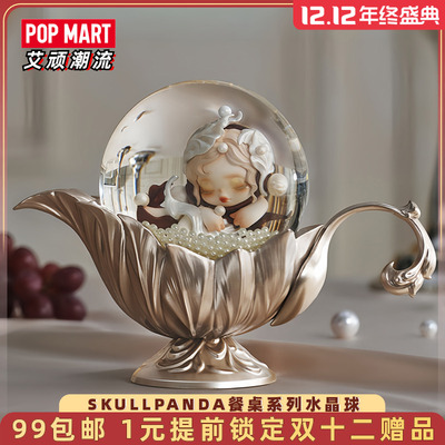 泡泡玛特SKULLPANDA餐桌水晶球