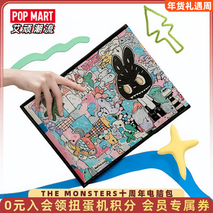 POPMART泡泡玛特THE MONSTERS十周年系列电脑包LABUBU周边礼物