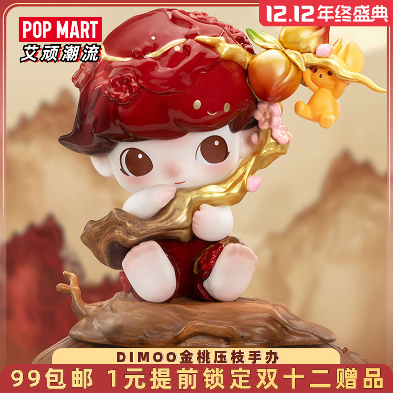 POPMART泡泡玛特 DIMOO金桃压枝手办潮流时尚玩具礼物桌面摆件