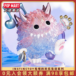 POPMART泡泡玛特 INSTINCTOY毛怪的欢乐生活系列手办盲盒玩具礼物