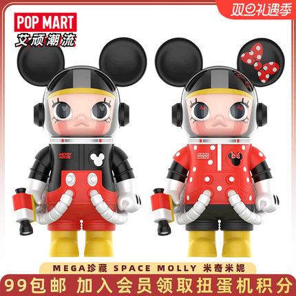 POPMART泡泡玛特 SPACE MOLLY400米奇米妮1000MEGA珍藏迪士尼摆件