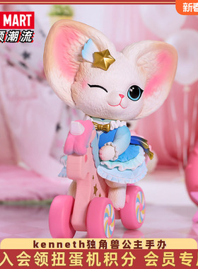 POPMART泡泡玛特 kenneth独角兽公主megary手办大号公仔玩具礼物