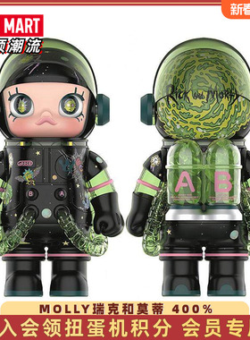 POPMART泡泡玛特MOLLY Rick and Morty瑞克和莫蒂400%潮玩大娃
