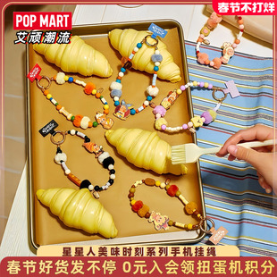 POPMART泡泡玛特Twinkle星星人美味时刻手机挂绳盲盒挂链时尚周边