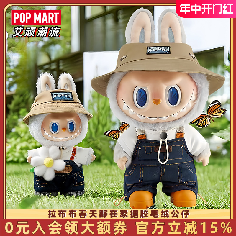 POPMART泡泡玛特 LABUBU拉布布春天野在家搪胶毛绒公仔挂件马卡龙-封面