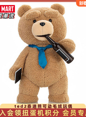 POPMART泡泡玛特 共鸣 ted2泰迪熊可动毛绒玩偶潮流周边娃娃礼物