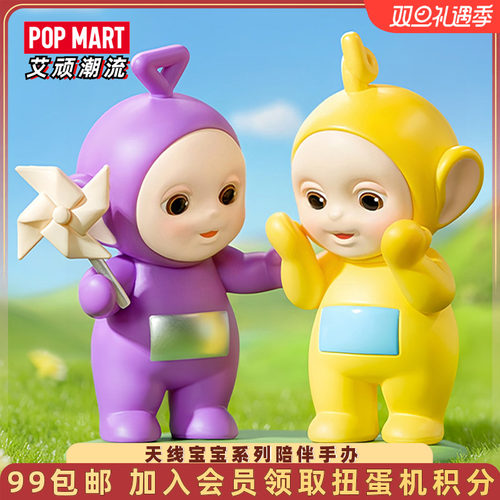泡泡玛特天线宝宝系列陪伴手办