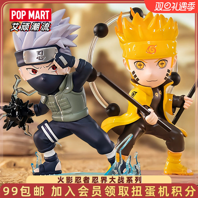泡泡玛特火影忍者忍界大战手办