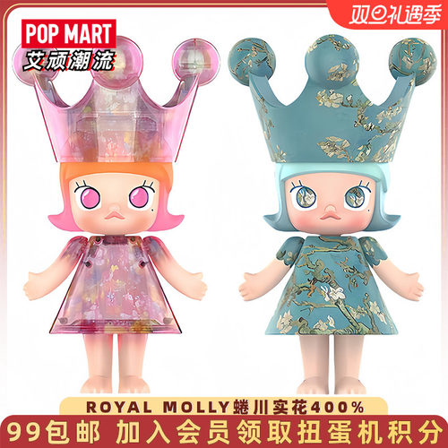 泡泡玛特MOLLY蜷川实花400%手办