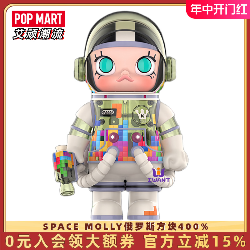 POPMART泡泡玛特MOLLY俄罗斯方块400%手办潮玩TETRIS玩具MEGA珍藏 模玩/动漫/周边/娃圈三坑/桌游 潮玩大娃 原图主图