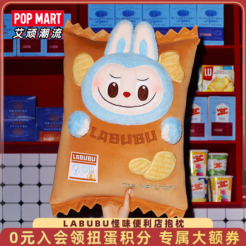 泡泡玛特LABUBU怪味便利店抱枕