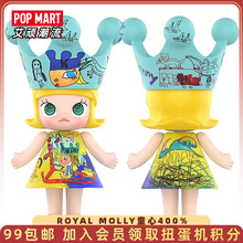 POPMART泡泡玛特MEGA珍藏系列ROYAL MOLLY童心400%手办潮玩大娃