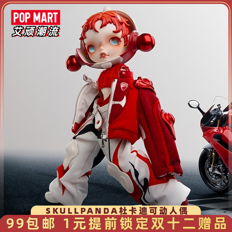 泡泡玛特SKULLPANDA杜卡可动人偶