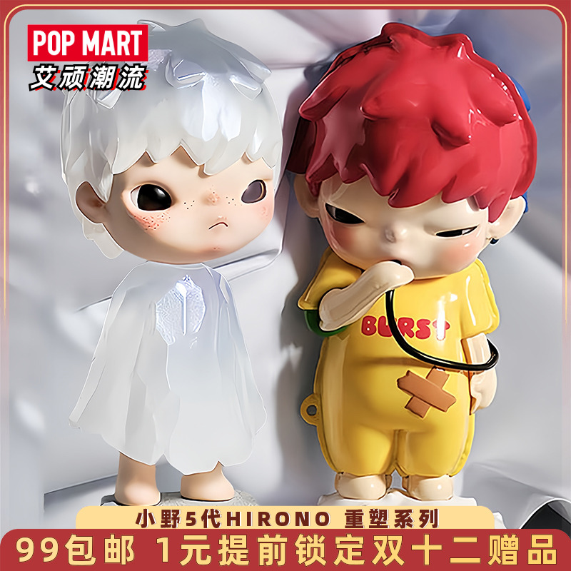 泡泡玛特HIRONO小野五代重塑盲盒
