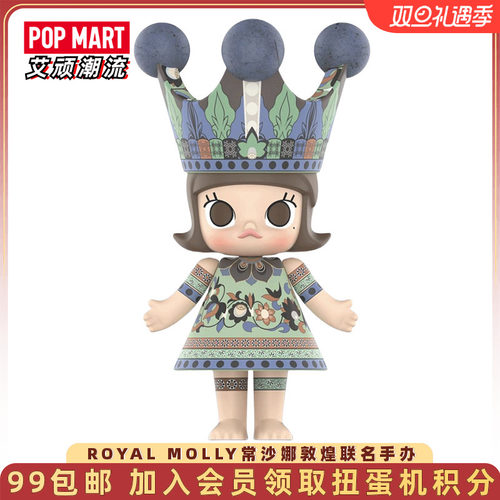 泡泡玛特ROYALMOLLY敦煌手办
