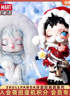 POPMART泡泡玛特SKULLPANDA许愿时间到系列手办盲盒圣诞礼送女孩