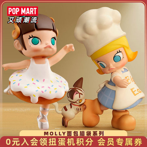 泡泡玛特MOLLY面包脑袋系列盲盒
