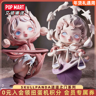 POPMART泡泡玛特SKULLPANDA进退之门系列手办SP盲盒潮玩摆件礼物