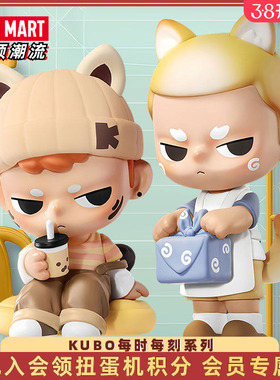 POPMART泡泡玛特 KUBO每时每刻系列手办盲盒潮流玩具圣诞礼物摆件