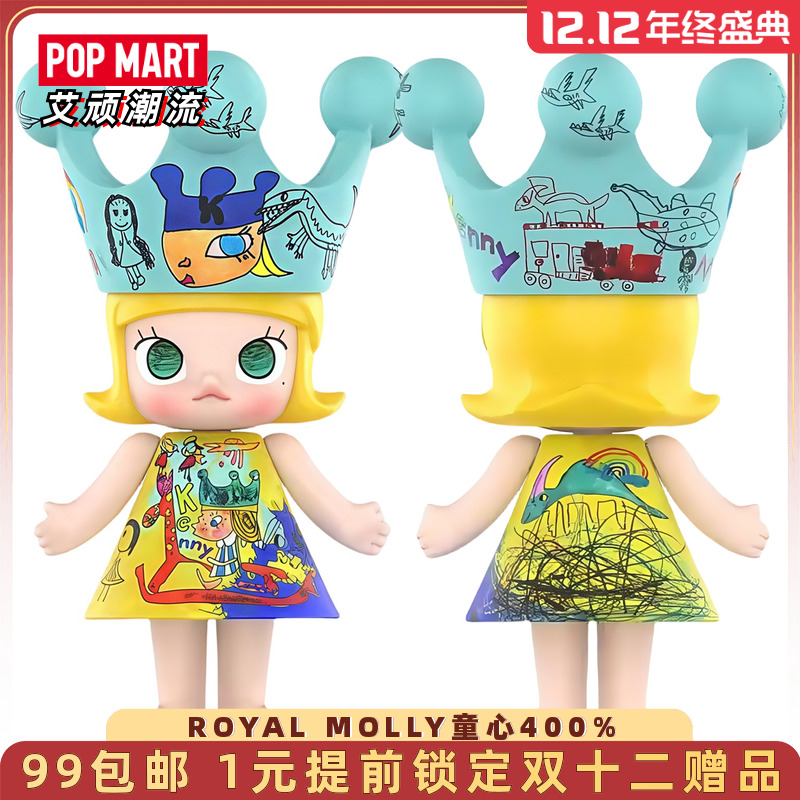 POPMART泡泡玛特MEGA珍藏系列ROYAL MOLLY童心400%手办潮玩大娃