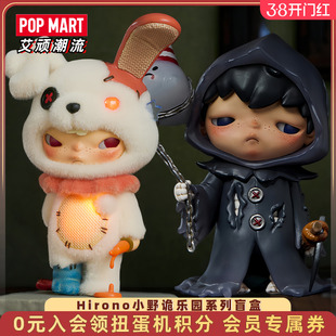 POPMART泡泡玛特 Hirono小野诡乐园系列手办潮玩盲盒玩具圣诞礼物