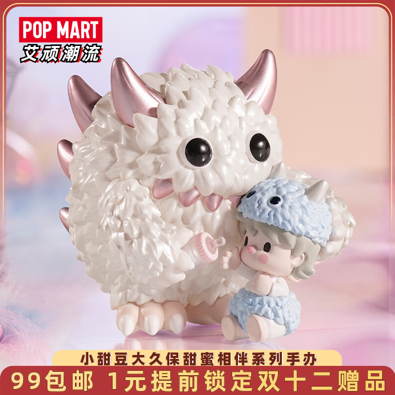 泡泡玛特小甜豆大久保系列盲盒