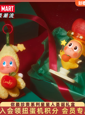 POPMART泡泡玛特你最珍贵系列Twinkle星星人圣诞礼盒周边家居礼物