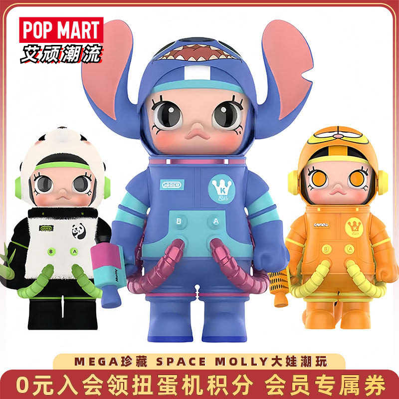泡泡玛特MEGA珍藏MOLLY大娃手办