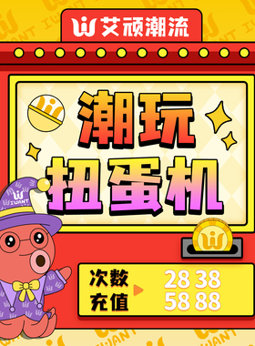 艾顽一番赏 泡泡玛特CRYBABY搪胶盲盒福袋在线扭蛋机抽盒次数充值