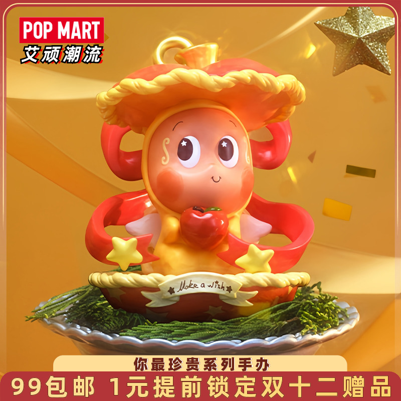 泡泡玛特你最珍贵系列手办盲盒