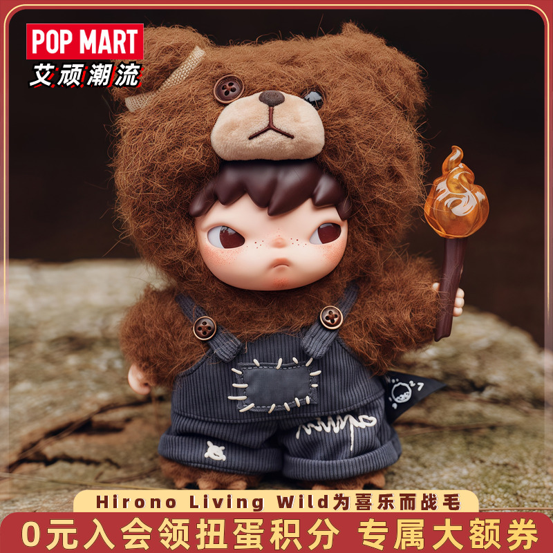 POPMART泡泡玛特Hirono小野为喜乐而战毛绒公仔 Living Wild娃娃