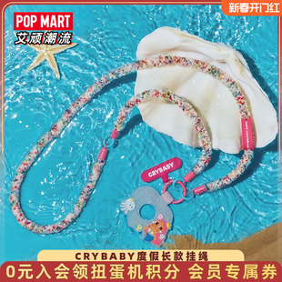 POPMART泡泡玛特CRYBABY Vacation Mode On系列长款挂绳盲盒周边