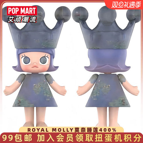 泡泡玛特ROYALMOLLY莫奈睡莲400