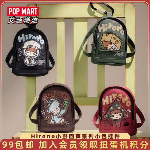 泡泡玛特小野Hirono回声小包挂件