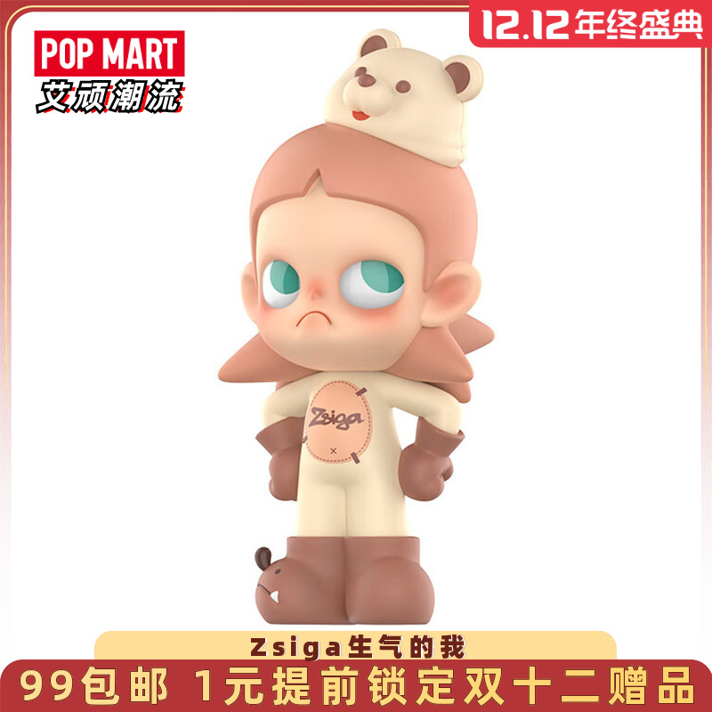 POP MART泡泡玛特 Zsiga生气的我 手办吊卡潮玩玩具摆件生日礼物