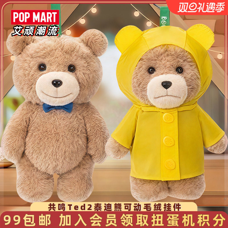泡泡玛特ted2泰迪熊毛绒挂件盲盒