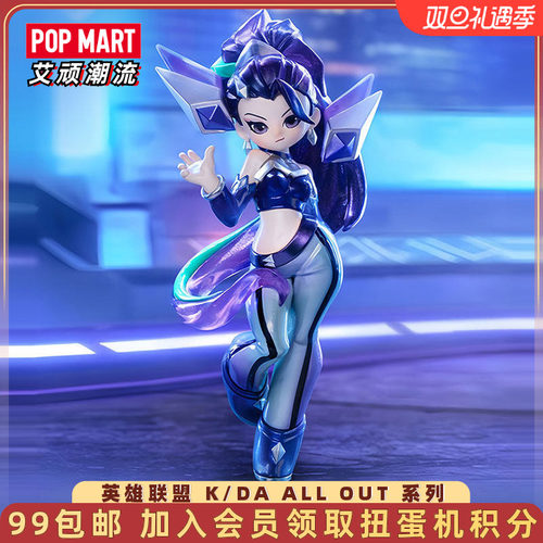 泡泡玛特英雄联盟K/DA系列手办