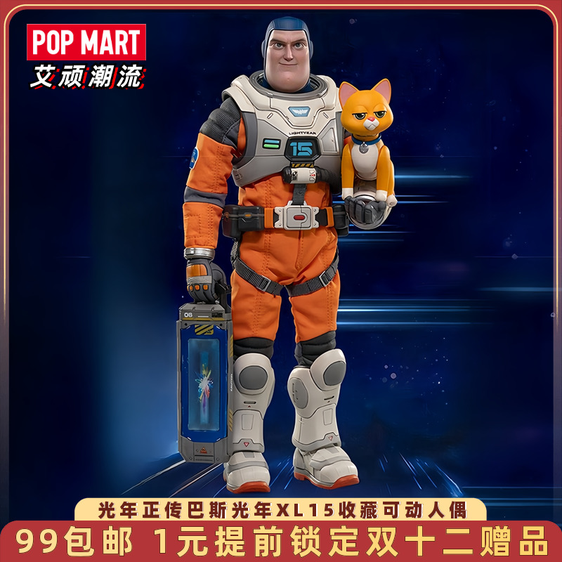 泡泡玛特巴斯光年XL15可动人偶