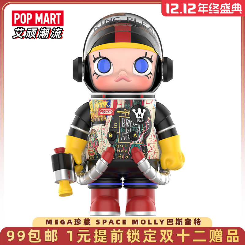 泡泡玛特MOLLY巴斯奎特400%手办