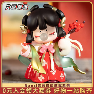 rolife若来Nanci囡茜诗词歌赋系列手办古风国风盲盒潮流创意摆件